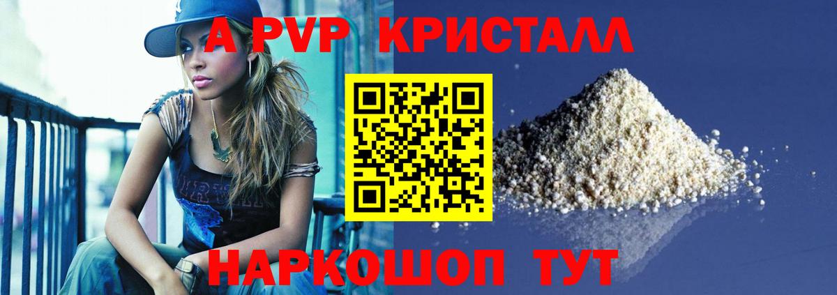 Alpha-PVP СК  цены наркотик  Северск  Alpha-PVP мука  Alpha PVP Crystall  Вход с VPN 