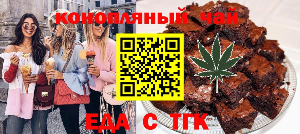 Cannafood марихуана  Вход с VPN  Северск 