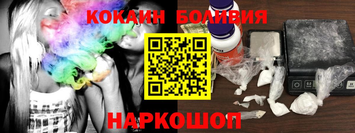 КОКАИН Перу Северск