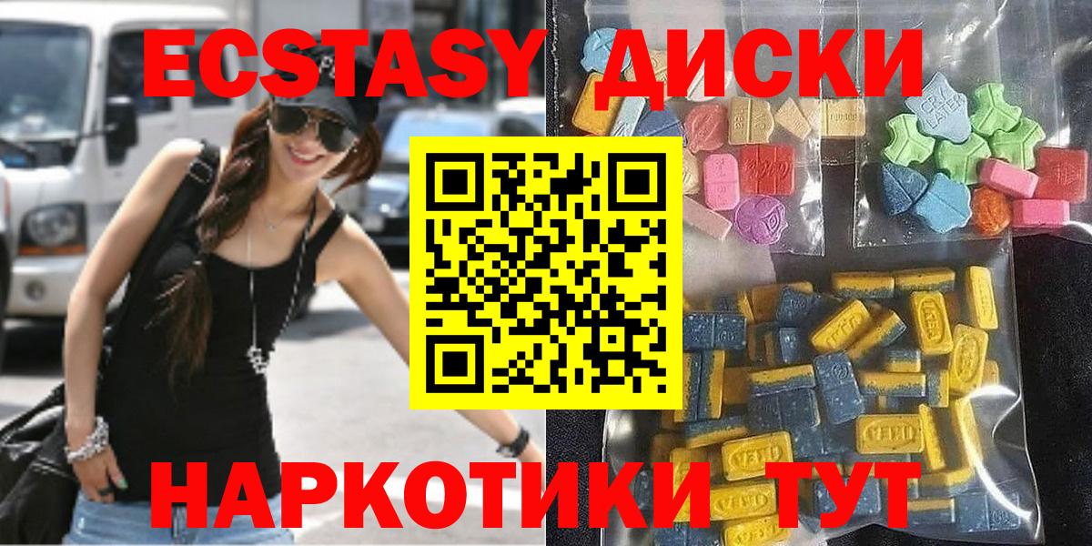 Северск  Ecstasy mix  Ecstasy Punisher  закладка  Вход с VPN  ЭКСТАЗИ 
