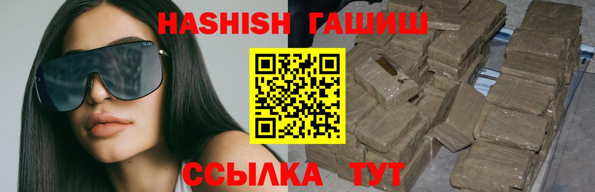 Гашиш убойный Северск