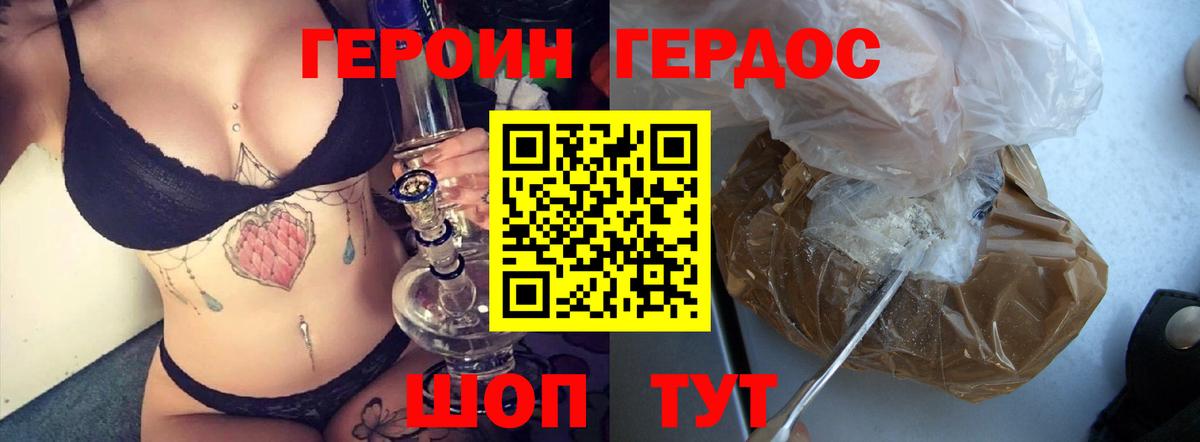 ГЕРОИН афганец Северск