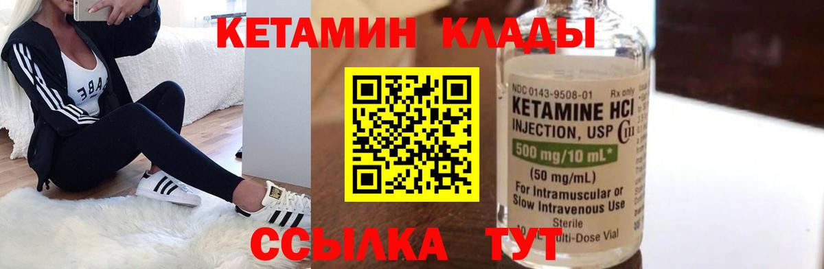 Кетамин ketamine  Кетамин ketamine  Северск  Вход с VPN 