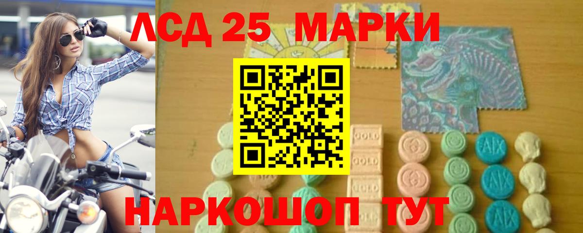 LSD-25 экстази кислота  ЛСД экстази кислота  Вход с VPN  Северск 