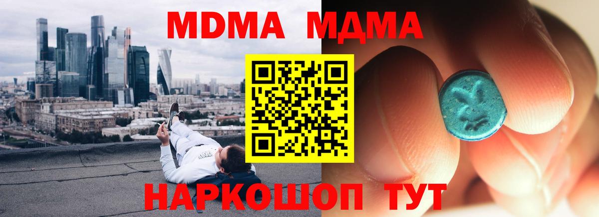 МДМА Molly Северск