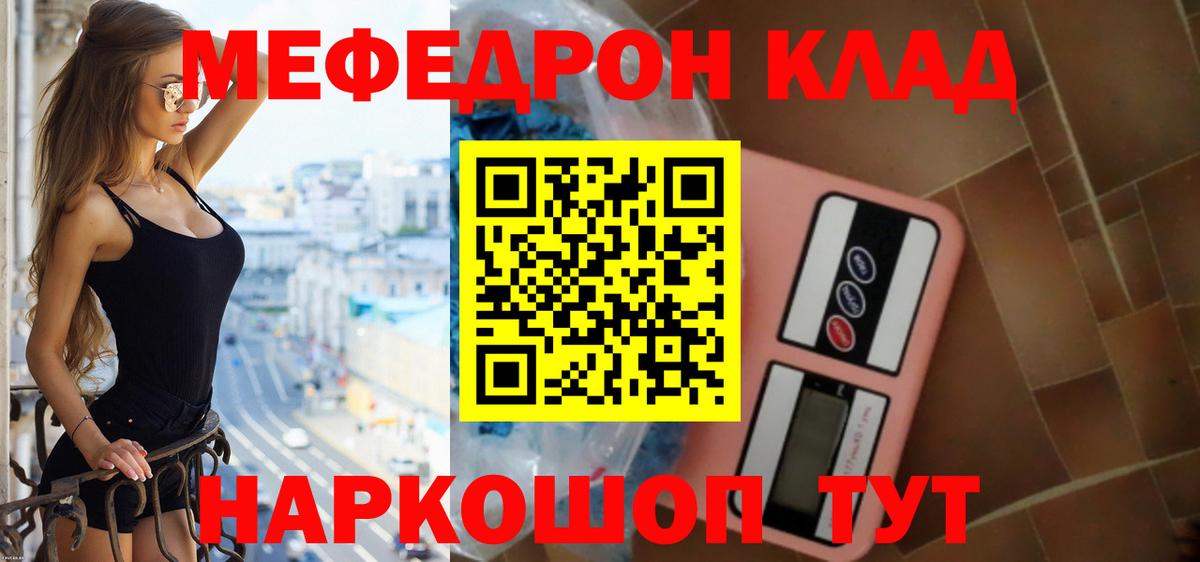 МЕФ кристаллы Северск
