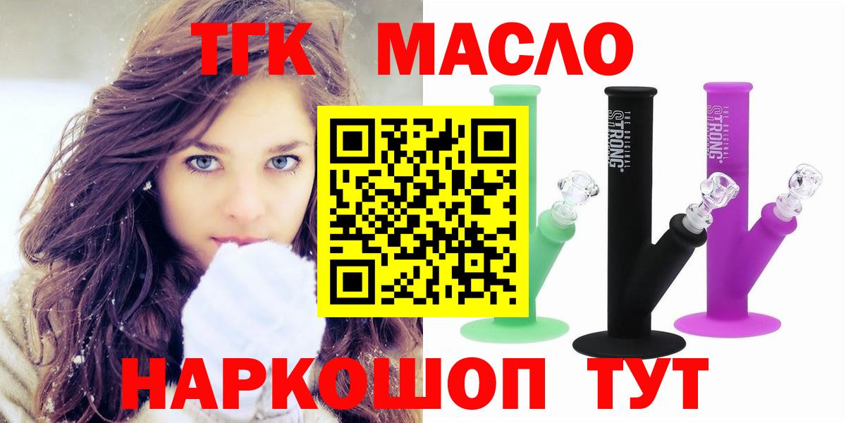 ТГК концентрат  Вход с VPN  Северск 