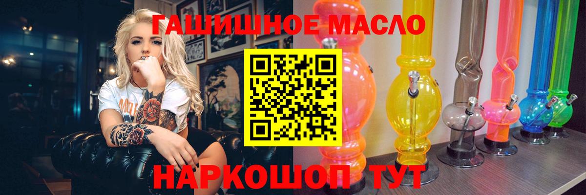 Дистиллят ТГК гашишное масло Северск